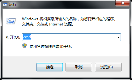 打开运行 输入cmd 打开运行 输入cmd