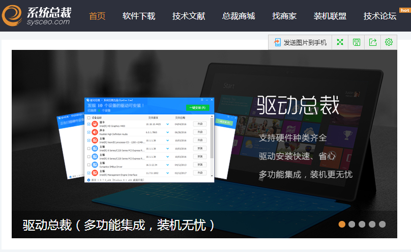 系统总裁 系统总裁