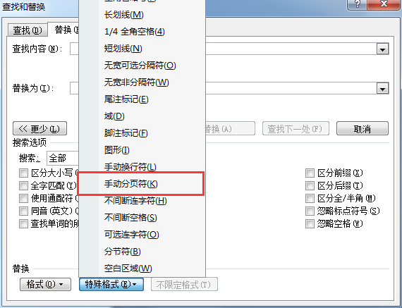 手动分页符 手动分页符