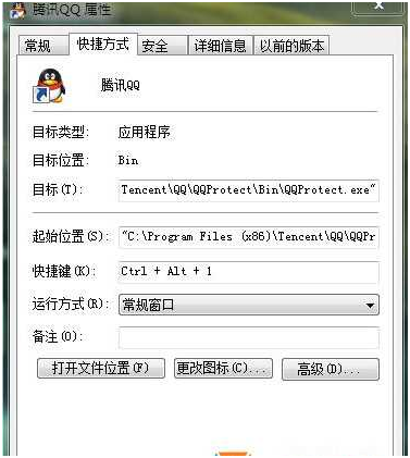设置快捷键 设置快捷键