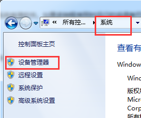 设备管理器 设备管理器