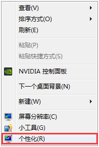 桌面个性化 桌面个性化