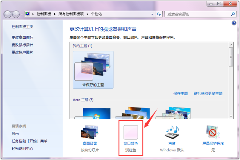 窗口颜色 窗口颜色