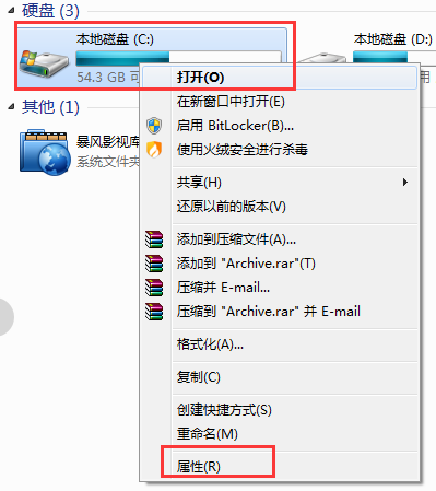 选择——“属性” 选择——“属性”