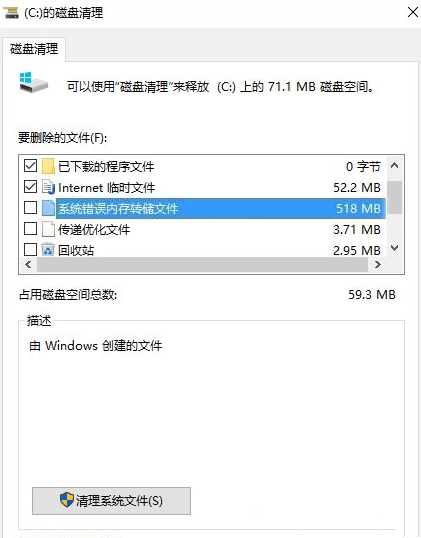 找到“系统错误内存转储文件” 找到“系统错误内存转储文件”