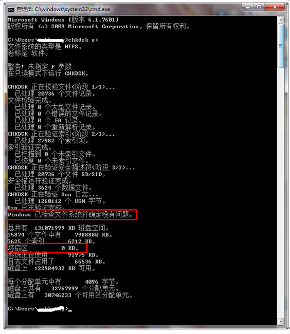 执行检测 执行检测