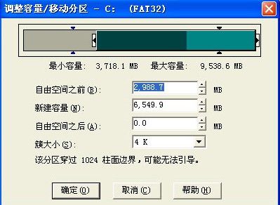选择“调整容量/移动” 选择“调整容量/移动”