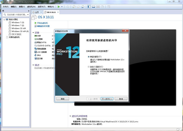 让你在windows系统也可以用上Mac OS X 二(虚拟机设置) 让你在windows系统也可以用上Mac OS X 二(虚拟机设置)