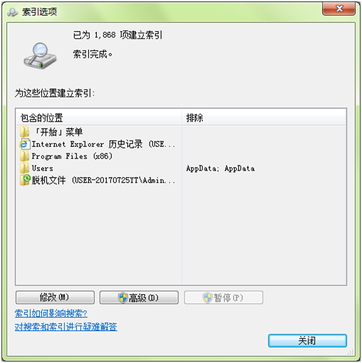 索引选项功能 索引选项功能