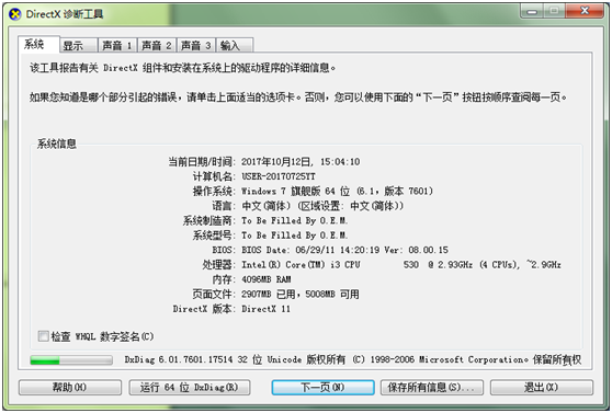 查看基本信息 查看基本信息
