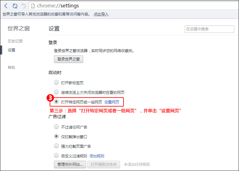 打开特定网页或者一组网页 打开特定网页或者一组网页