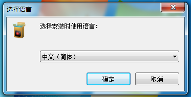 安装 ApowerREC(电脑录屏软件) 时选择中文语言 安装 ApowerREC(电脑录屏软件) 时选择中文语言