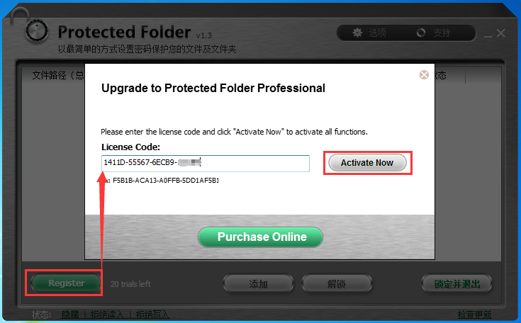 激活IObit Protected Folder(文件夹加密工具) 激活IObit Protected Folder(文件夹加密工具)