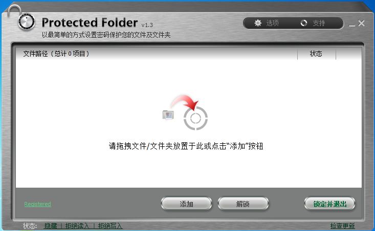 激活成功IObit Protected Folder(文件夹加密工具) 激活成功IObit Protected Folder(文件夹加密工具)
