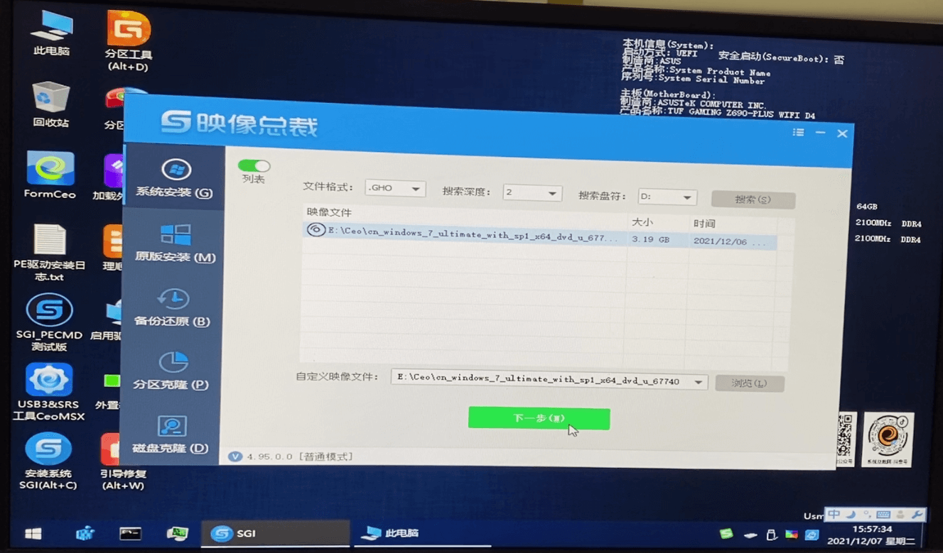 系统安装-1 系统安装-1