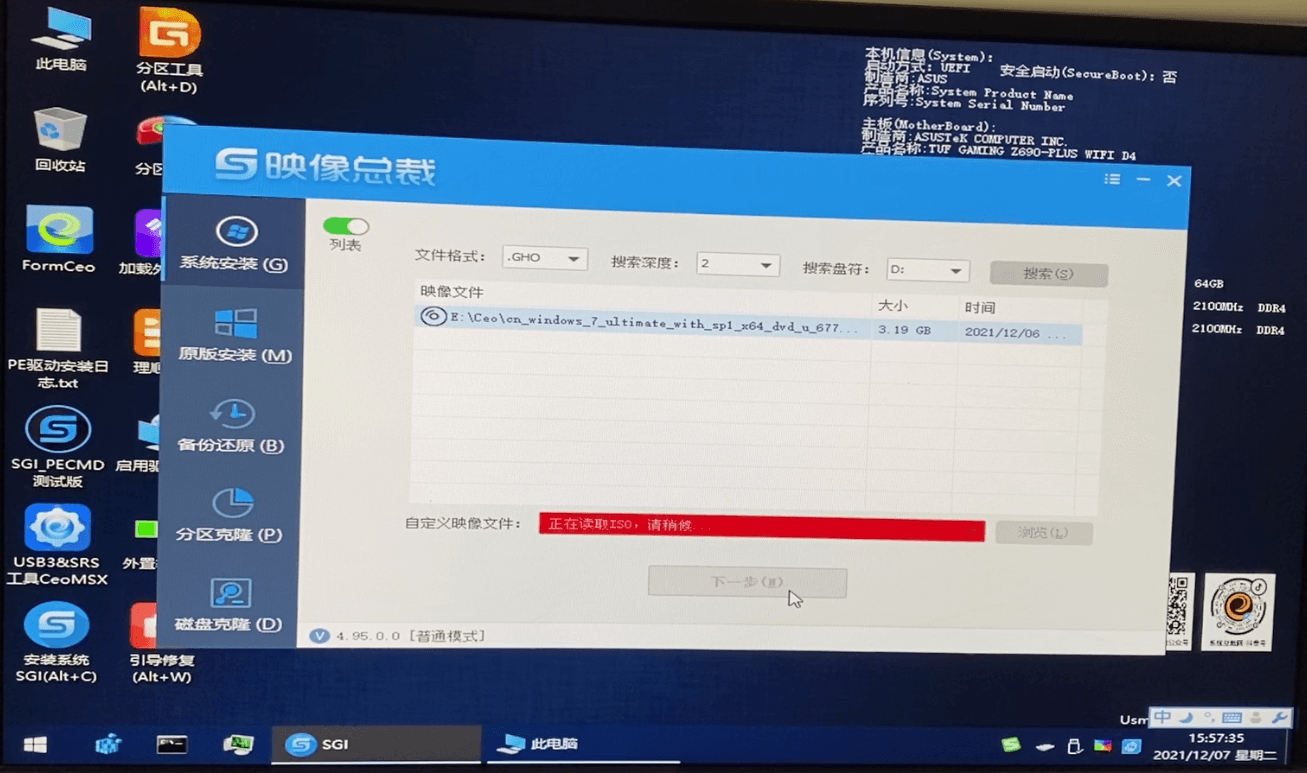 系统安装-2 系统安装-2