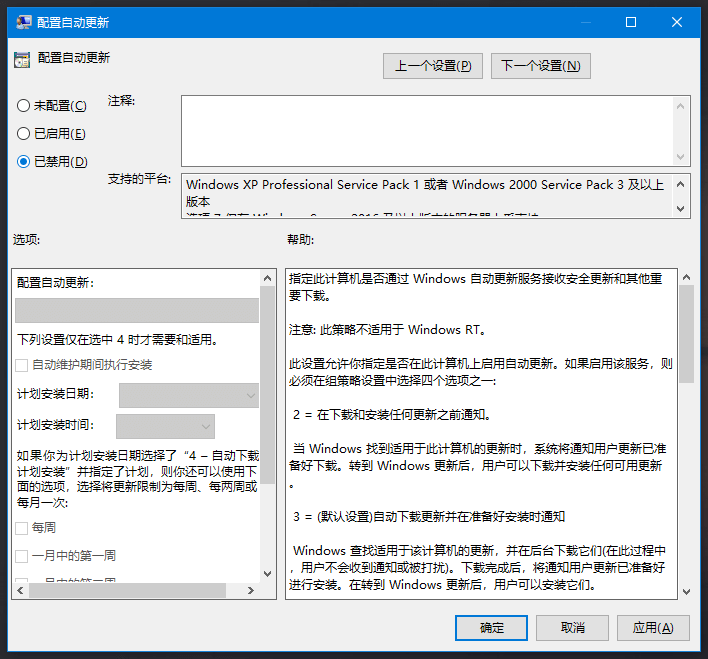 配置自动更新 配置自动更新