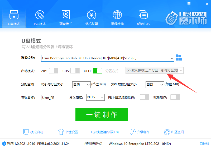 分区方式 分区方式