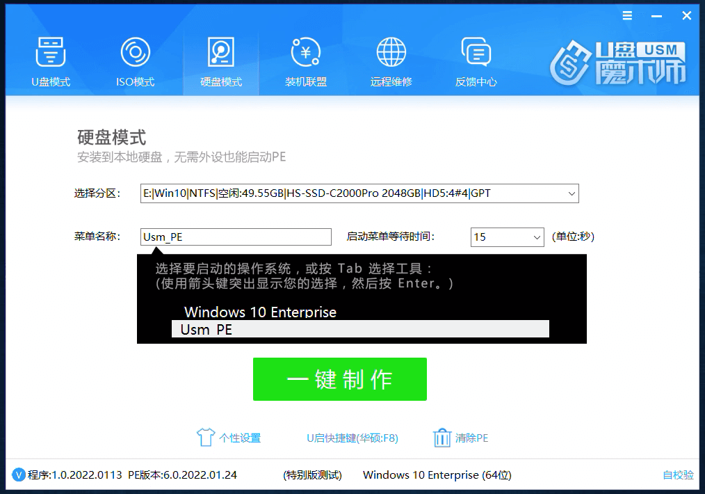 硬盘模式 硬盘模式