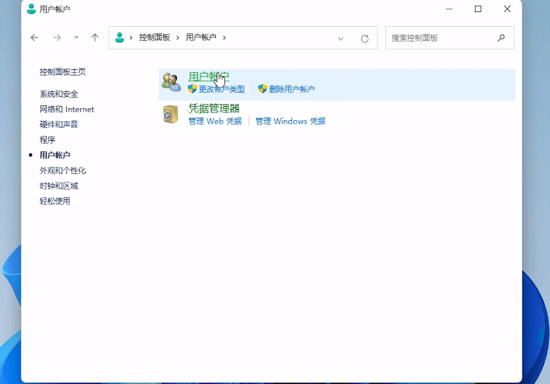 用户账户 用户账户