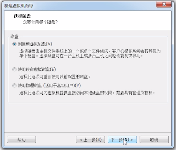 选择磁盘 选择磁盘