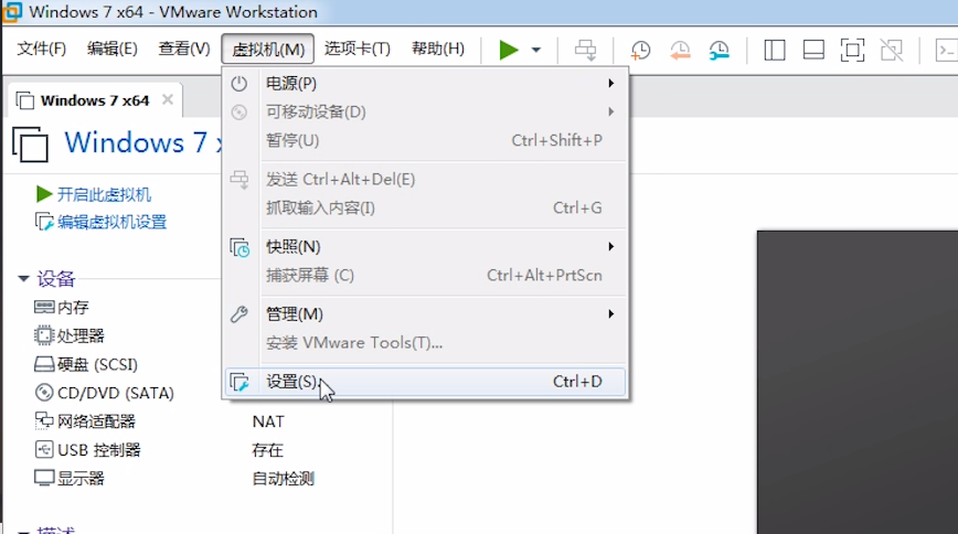 设置 设置