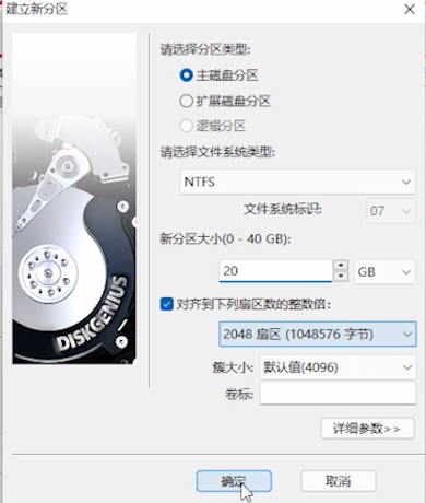 主磁盘分区 主磁盘分区