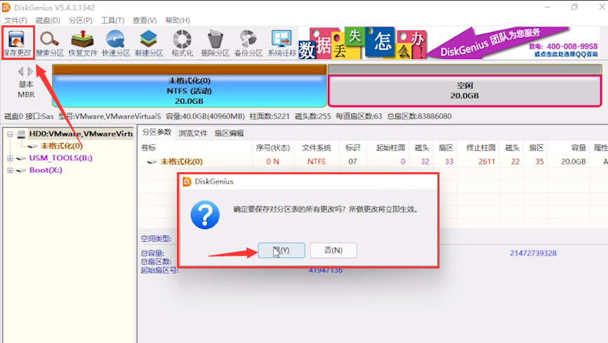 保存更改 保存更改