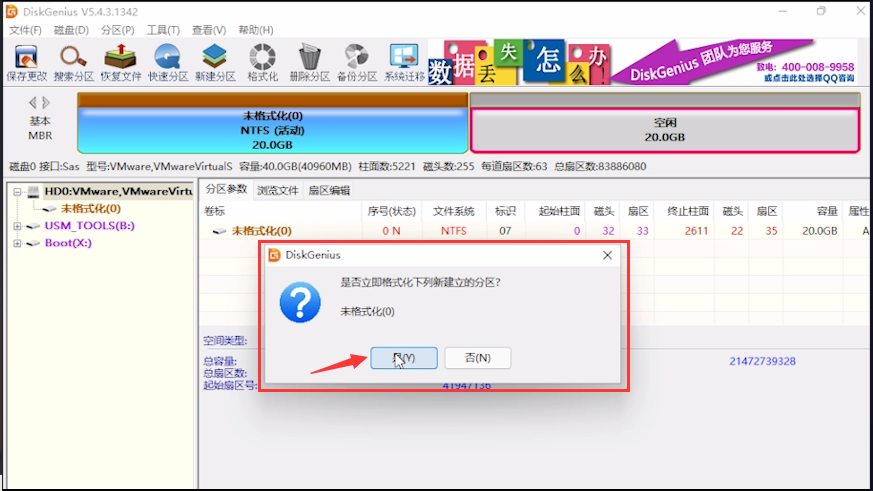 格式化 格式化