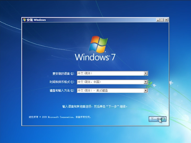 安装 Windows 安装 Windows