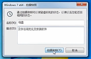 拍摄快照 拍摄快照