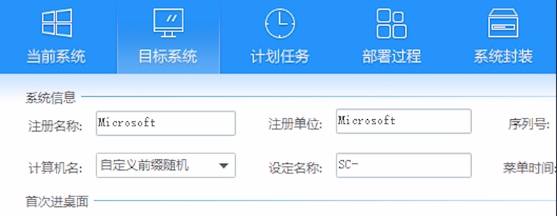 目标系统 目标系统