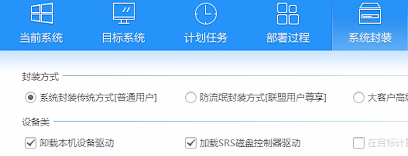 系统封装 系统封装