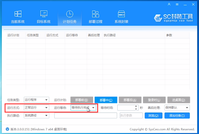 运行方式 运行方式