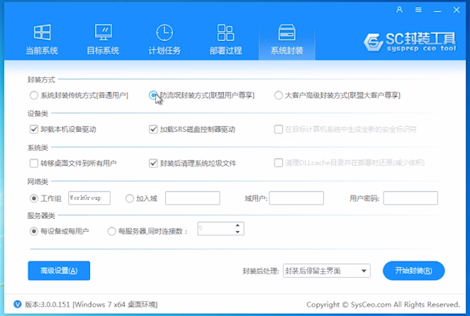 防流氓权限 防流氓权限