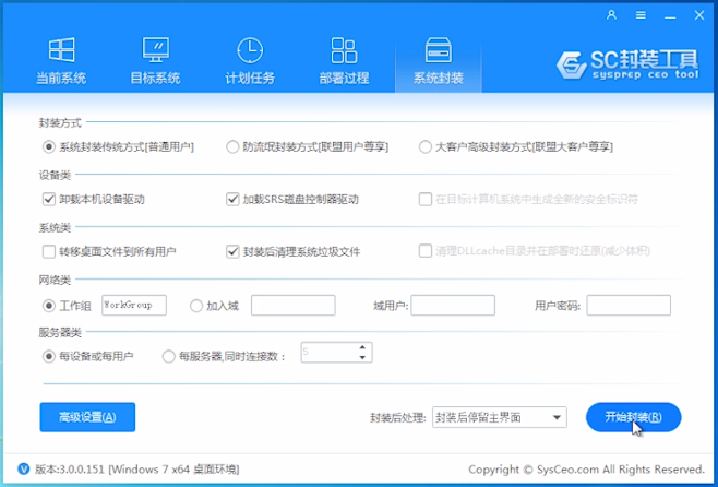 开始封装 开始封装