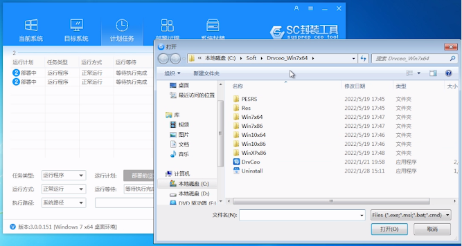 运行必备软件 运行必备软件