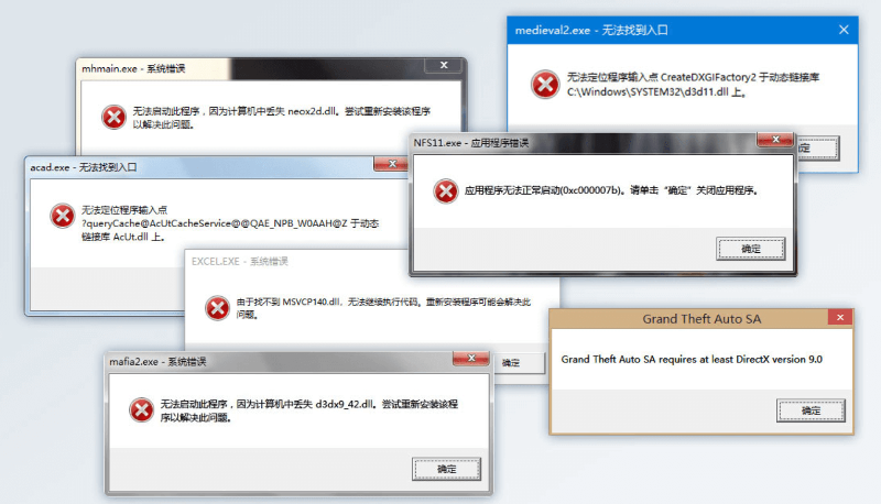 dll错误 dll错误