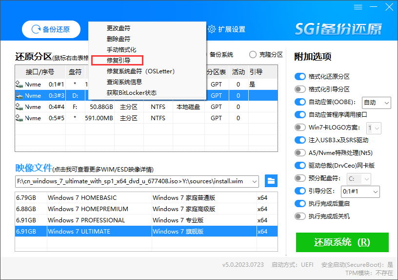 右键修复引导 右键修复引导
