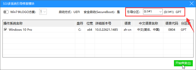 引导分区 引导分区