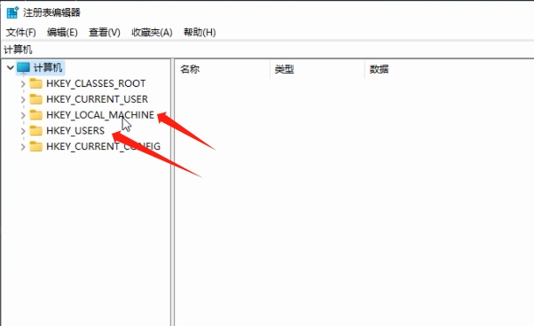 选择HKEY_LOCAL_MACHINE或HKET_USERS
