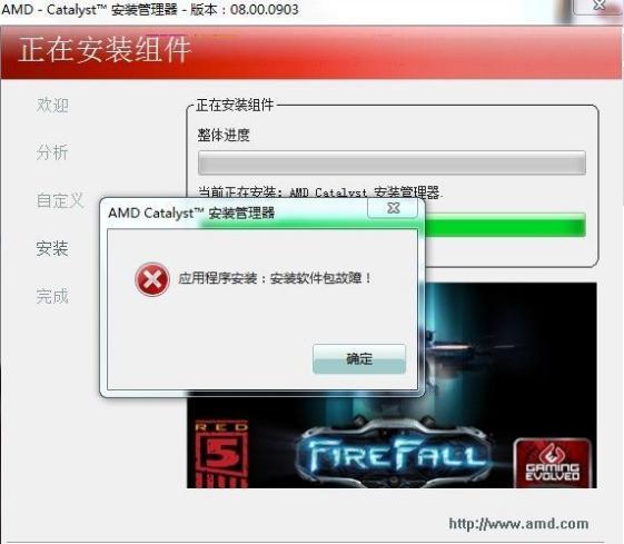 提示安装软件包故障 提示安装软件包故障