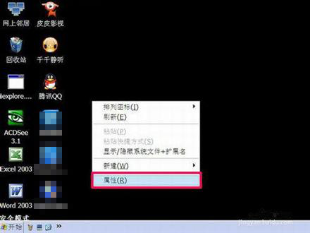 打开属性界面 打开属性界面