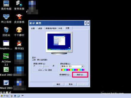 选择高级 选择高级
