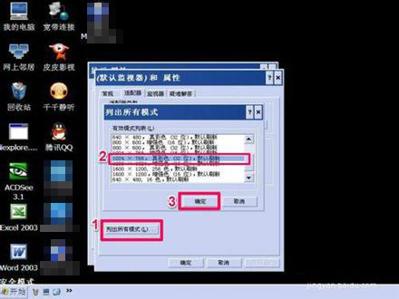 调整分辨率 调整分辨率