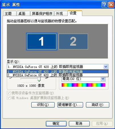 重启后可实现双屏扩展模式 重启后可实现双屏扩展模式