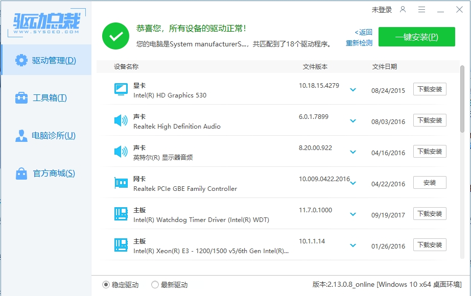 升级驱动 升级驱动