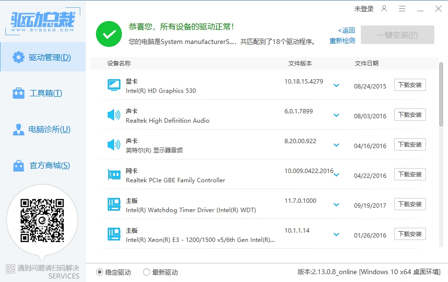显示显卡驱动的相关信息 显示显卡驱动的相关信息
