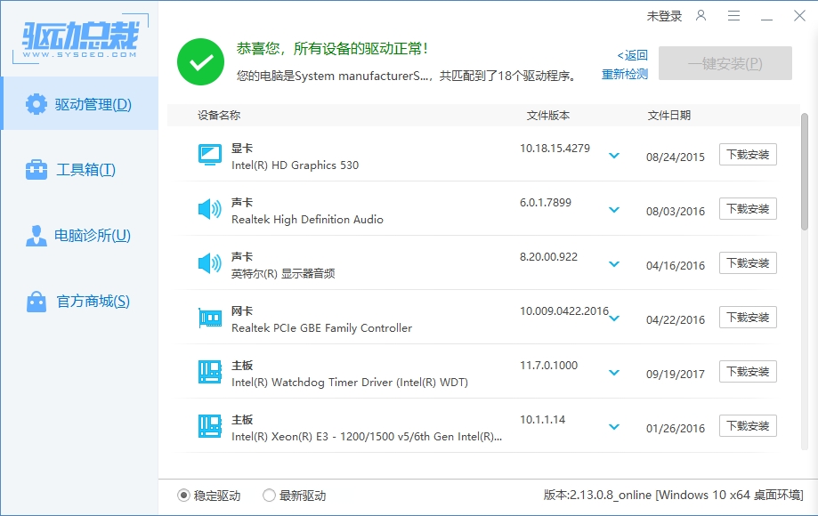 更新显卡驱动 更新显卡驱动