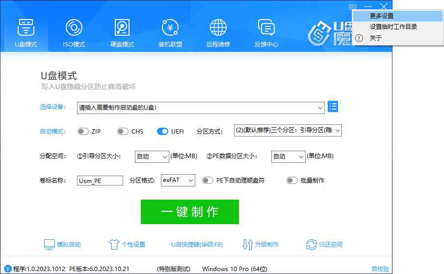 选择更多设置 选择更多设置
